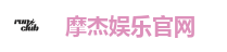 摩杰娱乐官网